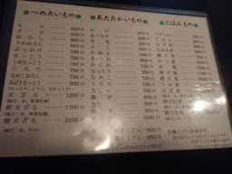 そば処仙寿庵