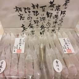 いおり庵 水海道工房 配送センター