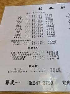 蕎麦一