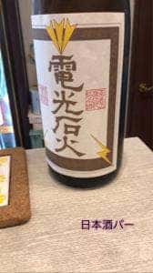 SakeBar 福蔵