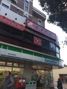 養老乃瀧 弥生台店