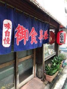 小六