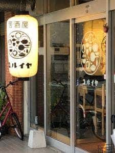 ユルイヤ