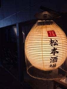 松本酒場