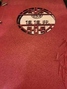 佳佳苑