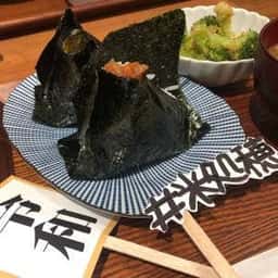 五穀豊穣 米処 穂