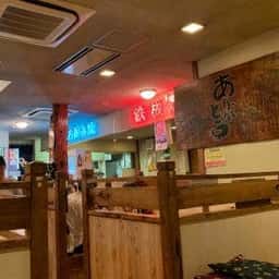 平々凡々