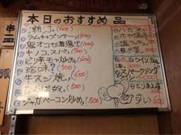 やきとり 鳥平