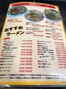 とん亭 小俣店
