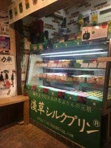 浅草シルクプリン