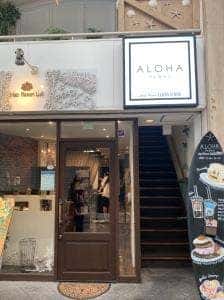 ロコズダイナー