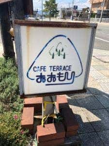 コーヒー屋おおもり