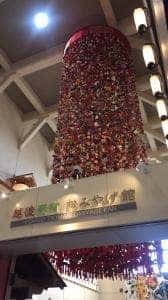 越後妻有 おみやげ館