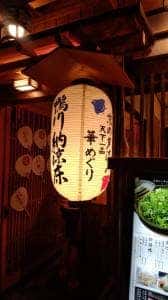 華めぐり