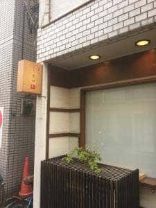 根津 日本酒 多田