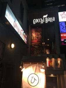 シュラスコ＆ビアバー ゴッチバッタ 渋谷道玄坂