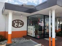 ステーキのどん 中百舌鳥店