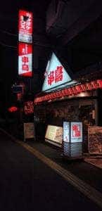 串鳥 元町駅前店