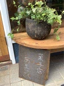 あまつひ