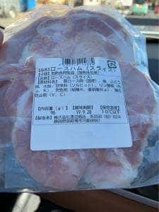 渡辺ハム工房