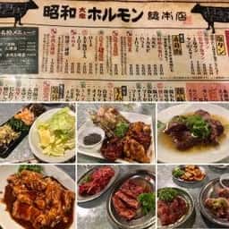 昭和大衆ホルモン 総本店