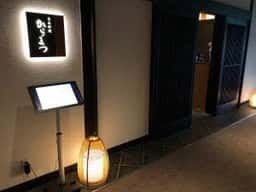 和食 からまつ 軽井沢プリンスホテルウエスト