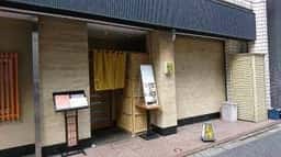 日本料理 やしま