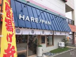 純生食パン工房 HARE/PAN 相模原店