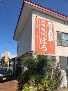 桂町さっぽろ