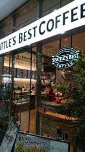 シアトルズベストコーヒー JR大分店