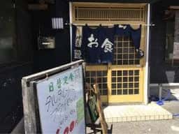 めし処 わかたけ