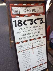QtaPEE