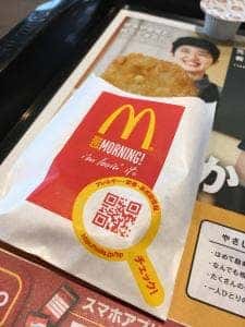 マクドナルド 小松粟津店