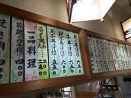 みやま食堂