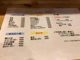 やきとり一番