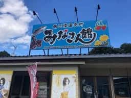 南三陸直売所 みなさん館