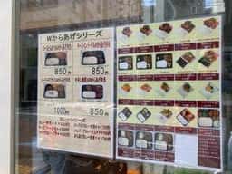 日本亭浅草橋店