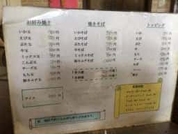 ぼてやん多奈加 上飯野店