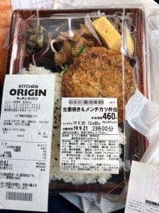 キッチンオリジン 茗荷谷店