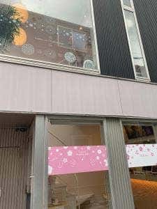 浅草つの 恋