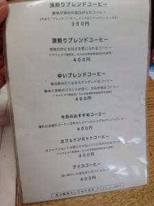 お茶ぐら ゆいまぁる