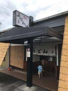 歩