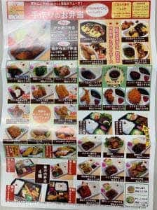 テイクアウト弁当 京菜や