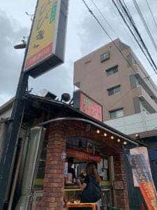やきとり ひびき 川越市駅前店