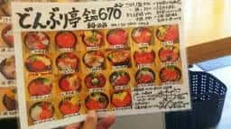 大漁桜どんぶり亭