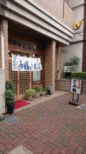 ごん助