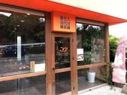 入河屋五代目善治郎