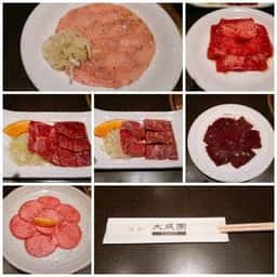 大成園