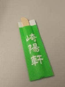 崎陽軒 みなとみらい線横浜駅