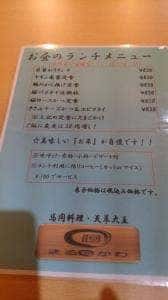 まるかわ